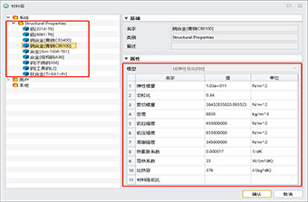 豐富的工程材料庫，調(diào)用靈活便捷