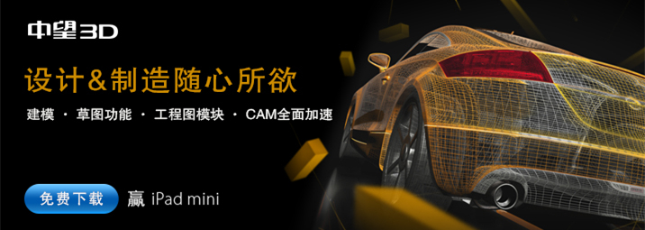 中望3D2015beta首發(fā)，加速三維CAD設(shè)計與制造