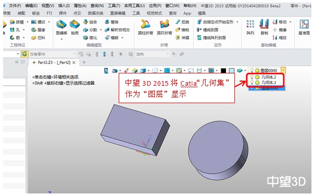 中望3D2015打造完美兼容性，數(shù)據(jù)交互更順暢