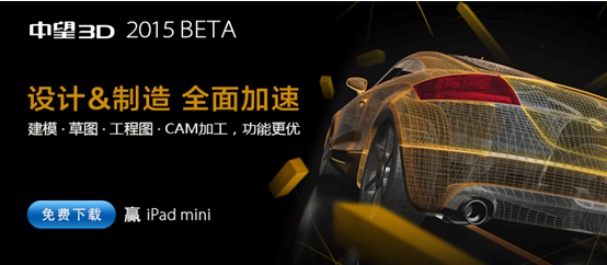 中望3D2015打造完美兼容性，數(shù)據(jù)交互更順暢