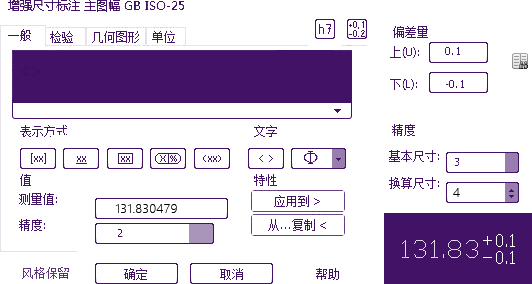 智能注釋，一個命令完成80%的標(biāo)注工作量