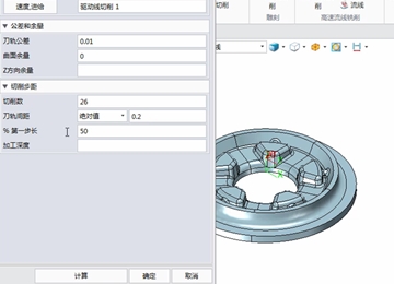 實(shí)例教程48：在中望3D使用驅(qū)動(dòng)線切削加工