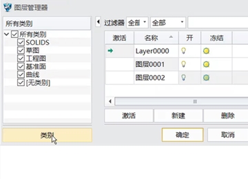 實(shí)例教程43：使用中望3D進(jìn)行高效的圖層管理