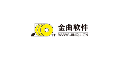 金曲軟件