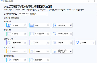 移植自定義設(shè)置