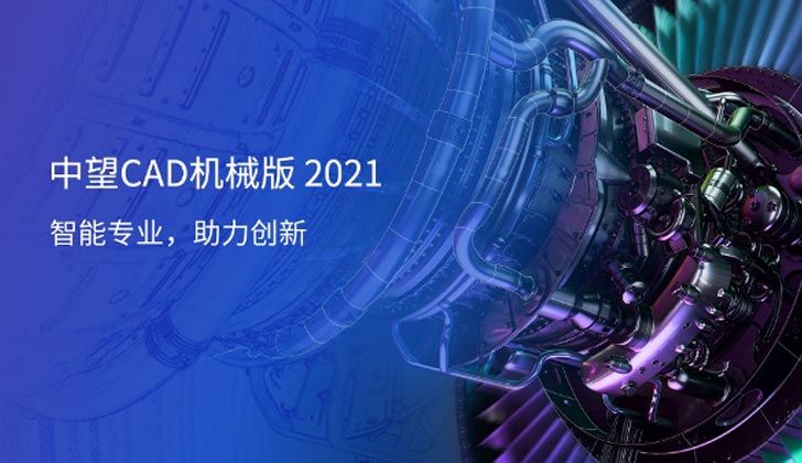 機械版2021-1.png