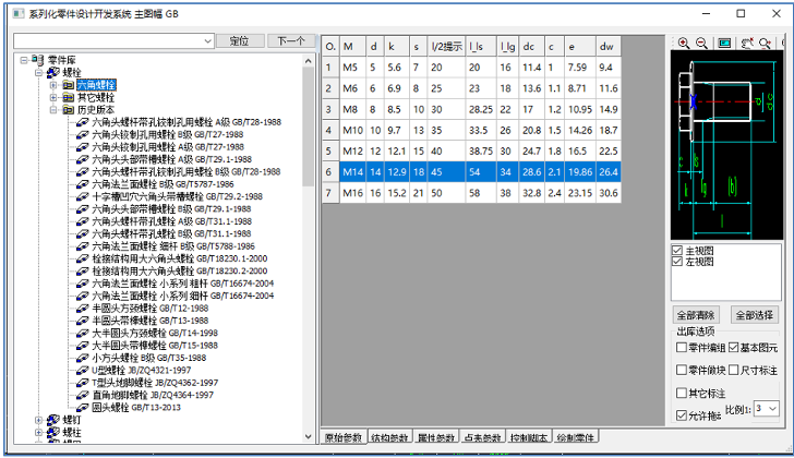 機械版2021-2.png