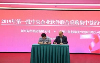 喜報(bào)！中望中標(biāo)中央企業(yè)聯(lián)合采購(gòu)目錄，助力央企創(chuàng)新發(fā)展