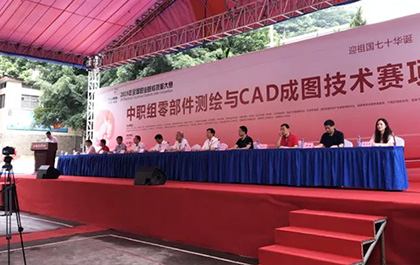 帶您直擊零部件測(cè)繪與CAD成圖技術(shù)（中職組）賽場(chǎng)