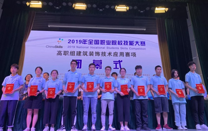 中望軟件熱烈祝賀建筑裝飾技術(shù)應(yīng)用（高職組）圓滿落幕！