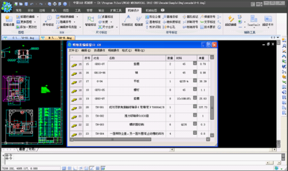 偉創(chuàng)2.png