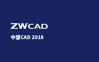中望CAD2018即將發(fā)布，智能化成最大亮點