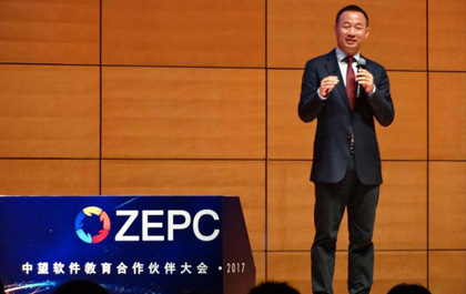 2017中望教育合作伙伴大會紀要
