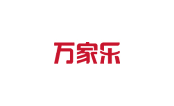 萬家樂