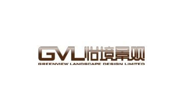 怡境景觀