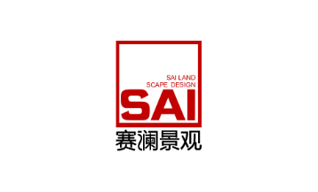 賽瀾景觀