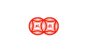 雙錢集團(tuán)