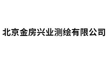 金房興業(yè)測(cè)繪