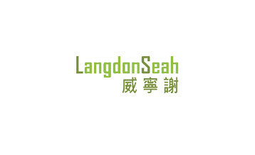 威寧謝