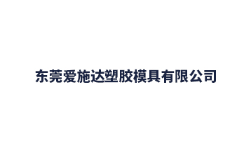 愛(ài)施達(dá)