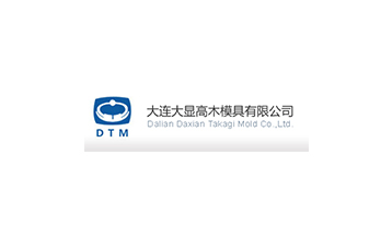 大顯高木模具