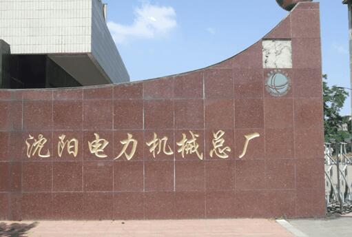 電力1.jpg