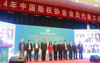 中望軟件獲“2014中國(guó)版權(quán)最具影響力企業(yè)”大獎(jiǎng)
