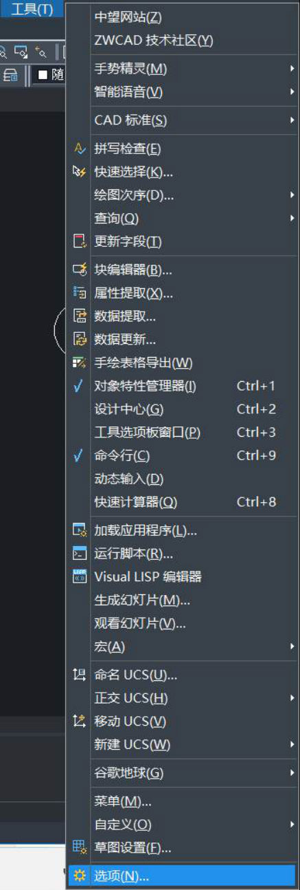 CAD中怎樣更改配色