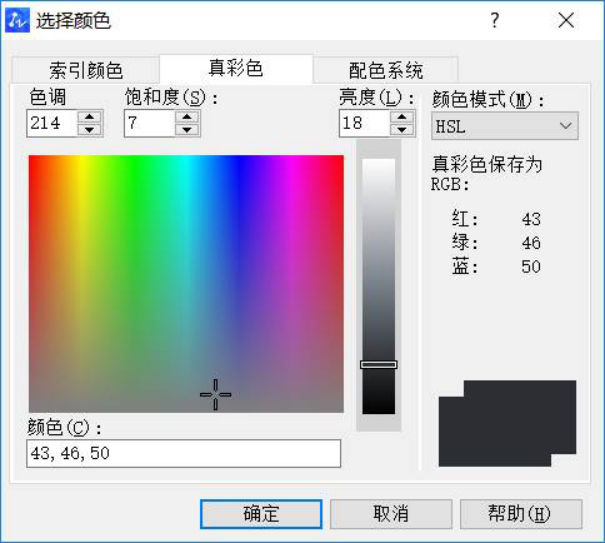 CAD中怎樣更改配色