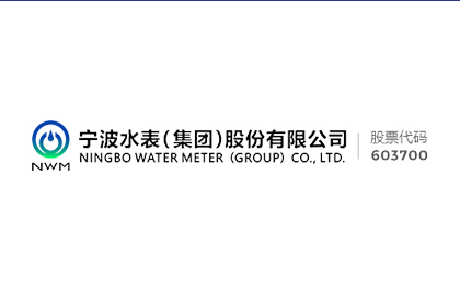 寧水集團(tuán)