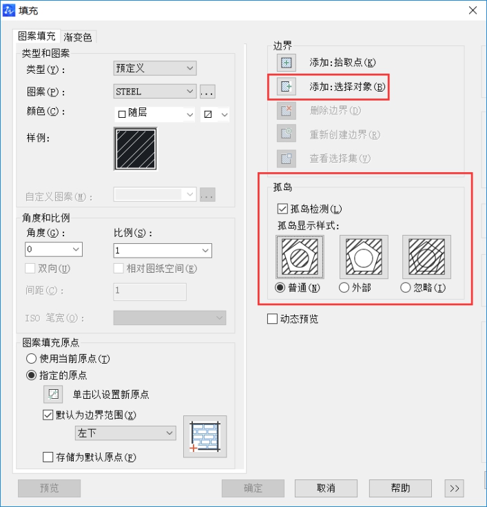 CAD中孤島填充的用法