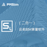 品茗BIM土建算量軟件