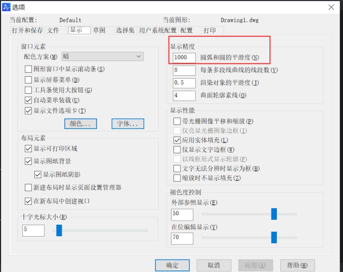 CAD中如何改變圓的光滑度