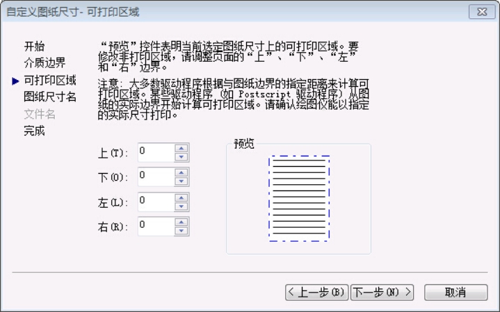 CAD取消打印時預留的邊界的方法