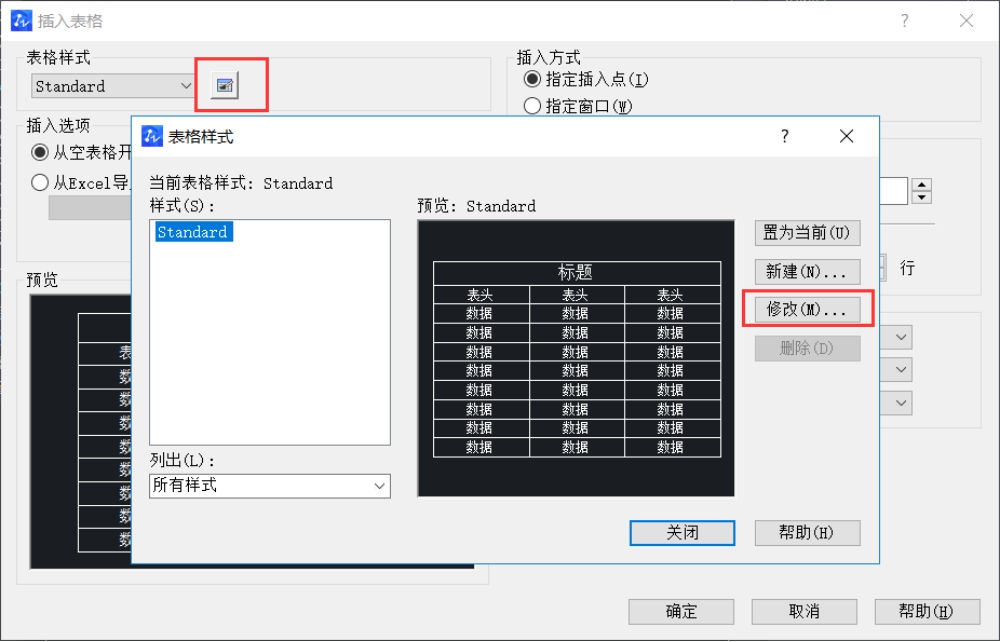 CAD如何快速繪制表格