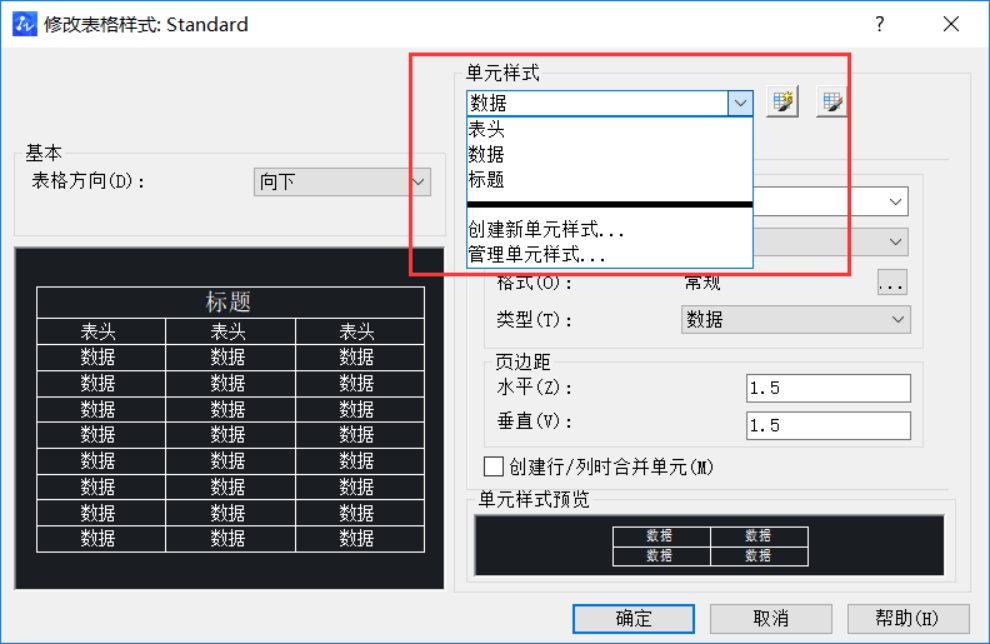 CAD如何快速繪制表格
