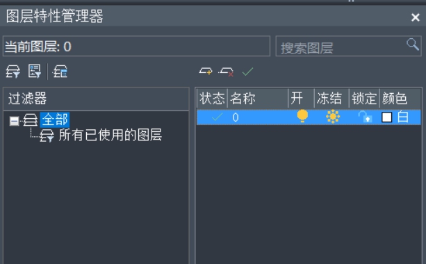 CAD凍結(jié)與開關(guān)圖層有什么區(qū)別