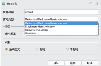 支持多種激勵信號類型及調(diào)制方式