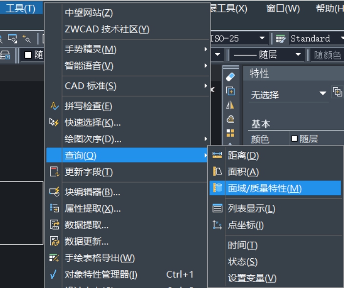 CAD中查詢體積的方法