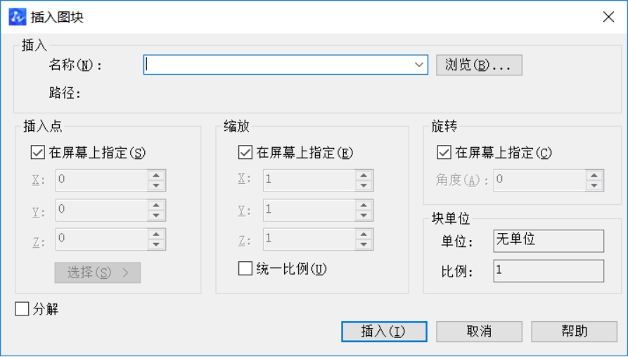 CAD如何查看所有塊的數(shù)量和形狀