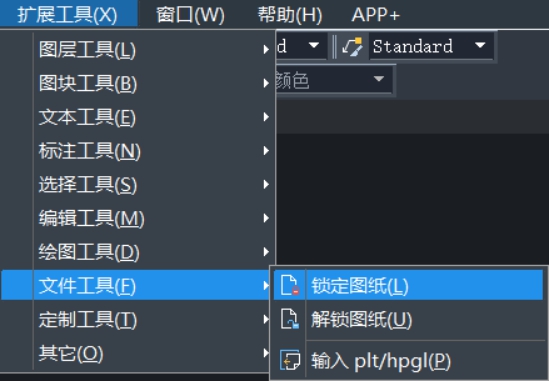 CAD如何設(shè)置文件不被修改