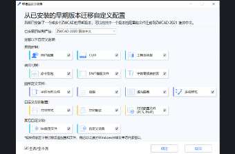 移植自定義設(shè)置