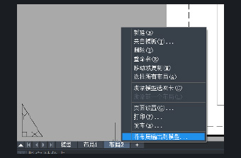 布局輸出到模型