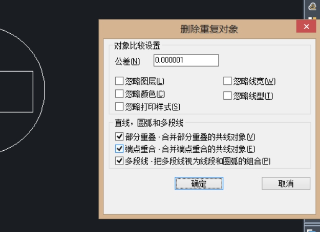 CAD如何快速刪除重疊對(duì)象