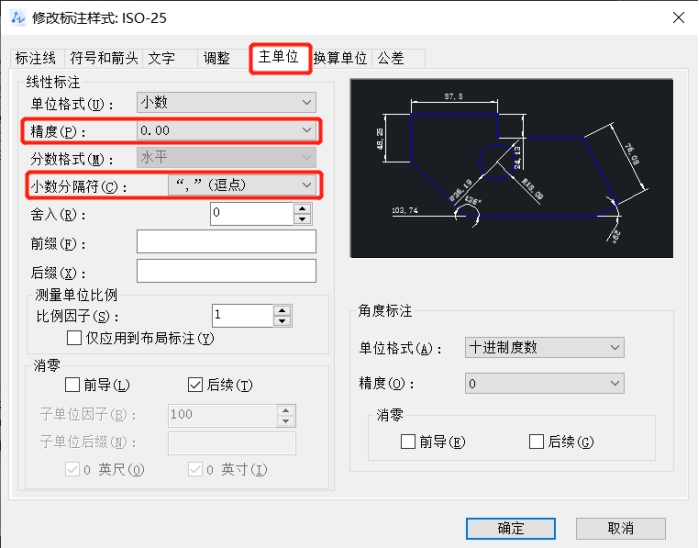 CAD如何調整標注精度