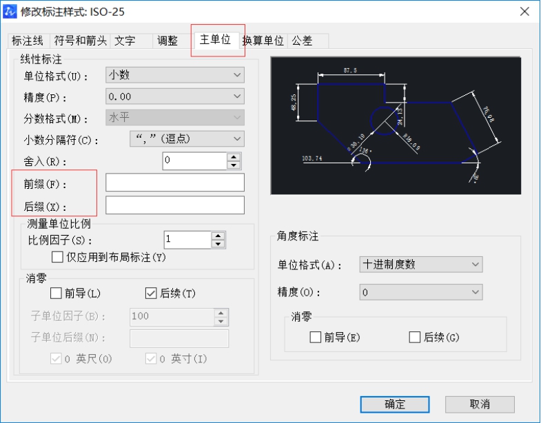 CAD如何給標(biāo)注添加前后綴