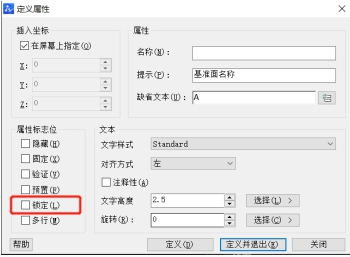 CAD如何移動文字位置