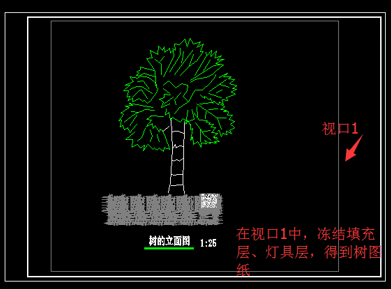 CAD利用凍結(jié)視口功能創(chuàng)建布局圖的技巧