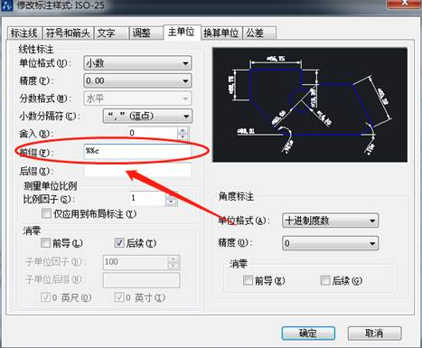 CAD如何快速插入符號